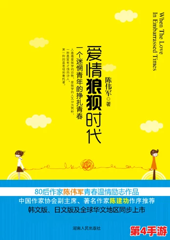 美丽的肖韵云和小健的小说：探讨情感深度与人物成长的文学创作之魅力与影响