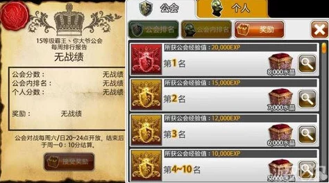 龙族契约：高效公会成长策略与升级技巧全面指南