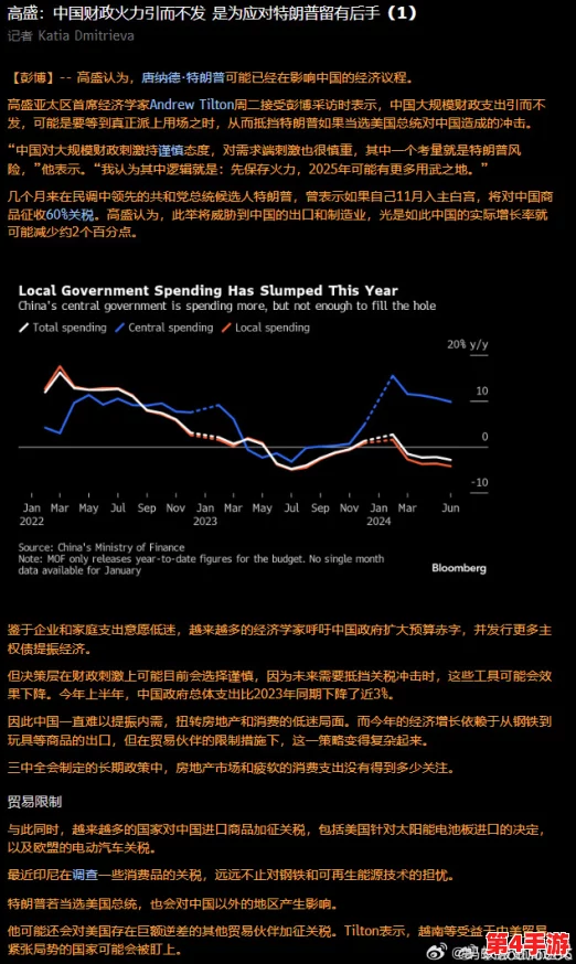 美欧性一交级AAAXXX:网友热议这一现象,认为其反映了国际关系的复杂性与多元化发展趋势 美欧性一交级AAAXXX:网友热议这一现象,认为其反映了国际关系的复杂性与多元化发展趋势