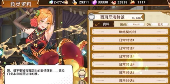 探索料理次元：天妇罗秘制配方与技能属性全攻略，解锁美食战斗新境界