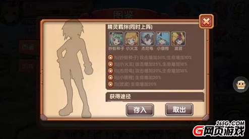 口袋联盟：乘龙精灵全属性技能剖析与独特羁绊策略指南