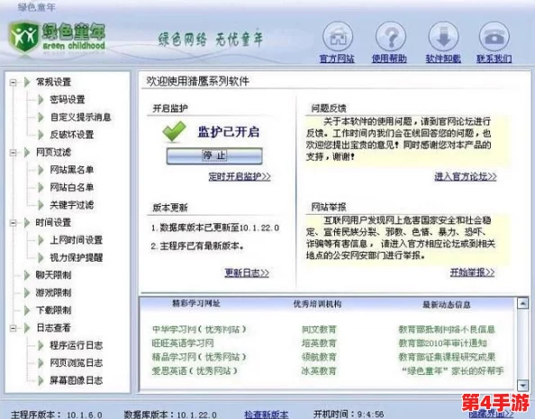 黄色软件免费看:了解如何安全获取和使用这类软件的技巧与注意事项,保护个人隐私与安全 黄色软件免费看:了解如何安全获取和使用这类软件的技巧与注意事项,保护个人隐私与安全