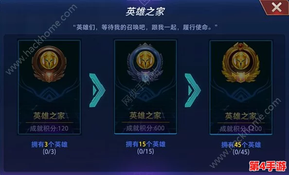 《英雄使命》手游进阶攻略:老玩家独家揭秘成就系统深度玩法与心得分享,解锁荣耀之路的秘诀! 《英雄使命》手游进阶攻略:老玩家独家揭秘成就系统深度玩法与心得分享,解锁荣耀之路的秘诀!