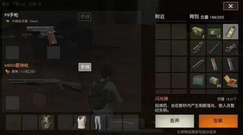 荒野行动实战技巧：高效搜寻与捡拾装备策略，助你成为战场生存大师