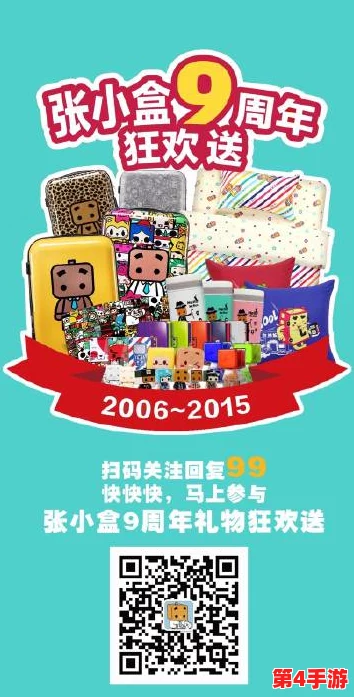 匠心独运，十年一剑铸经典：张小盒全新篇章2月16日震撼启航，删档封测正式拉开序幕！