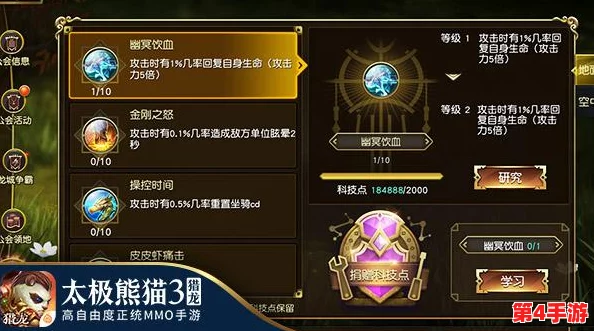 太极熊猫3：猎龙纪元公会领主征战策略与高效管理艺术全攻略