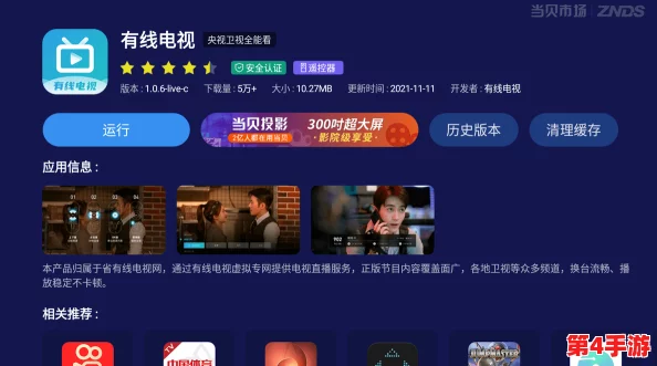 蜜桃在线影院：探讨网络视频平台的发展与用户体验的多维度分析与启示