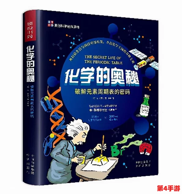 炼金转化大师：探讨神秘的炼金术历史、基本原理及其在现代科学中的应用与影响
