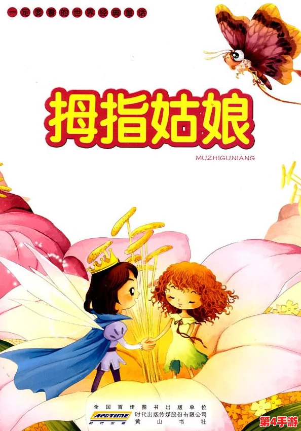重塑童话边界：辛迪·拇指姑娘的隐秘天赋与战斗属性全剖析