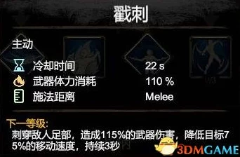 超维对决盲剑高手进阶：精准技能加点策略与实战操作技巧全攻略