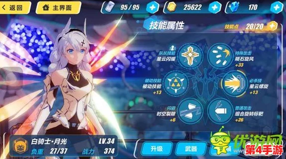 崩坏3rd深度探索：白骑士·月光装甲技能全解析与实战应用指南