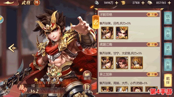 孙策大官人属性全览：江东小霸王的专属技能与特色图鉴解析