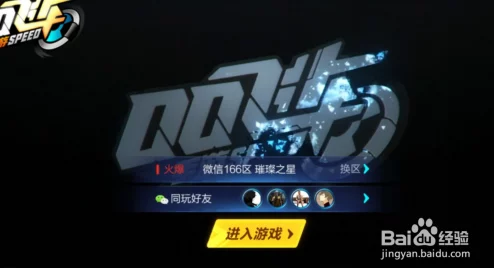 QQ飞车手游竞速新纪元：掌握极致稳定WCW喷射技巧，加速超越对手的全面教学指南