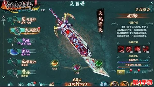 独步武林：刀剑兵器谱剧情模式深度游历，一个人的江湖风云录全览
