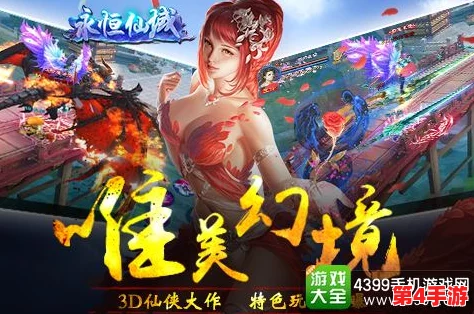 探索梦幻仙域：揭秘仙逸神影坐骑系统的独特魅力与驾驭奥秘