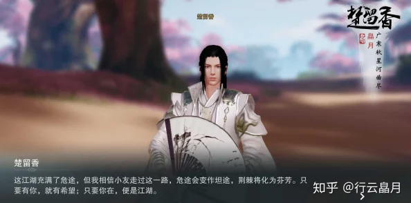 楚留香手游：高效提升名气策略大公开，加速成名之路必备技巧推荐