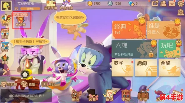 猫鼠竞技:解锁手游独特魅力,全方位攻略皮肤精华获取秘籍 猫鼠竞技:解锁手游独特魅力,全方位攻略皮肤精华获取秘籍