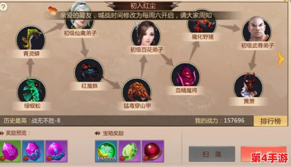 蜀门手游独家探秘：天书系统全维度玩法深度剖析与策略指南