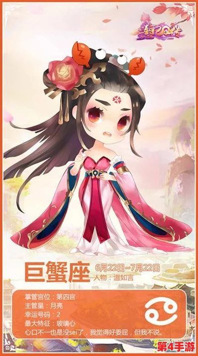 独家揭秘:熹妃Q传角色星座奥秘,个性图谱提前领略古风宫廷星象之美 独家揭秘:熹妃Q传角色星座奥秘,个性图谱提前领略古风宫廷星象之美