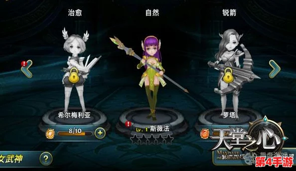 《天堂之心》新手飞跃指南：解锁高效战力提升秘籍，轻松超越同侪成就传奇之路