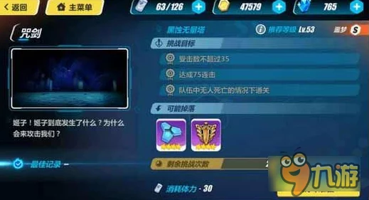 轩辕剑格斗版：独门攻略解锁神器获取途径，揭秘吞噬效果对战力的极致提升