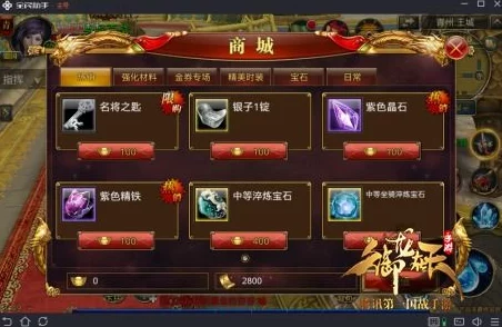御龙在天手游:平民玩家金券高效利用策略,精打细算成就王者之路指南 御龙在天手游:平民玩家金券高效利用策略,精打细算成就王者之路指南