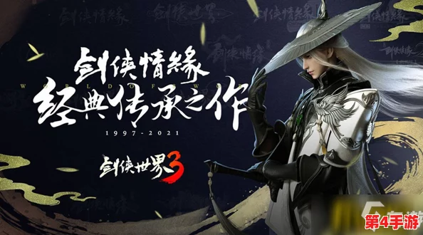 《剑侠世界》手游独家秘笈：全方位太极拳谱解锁策略与获取途径指南