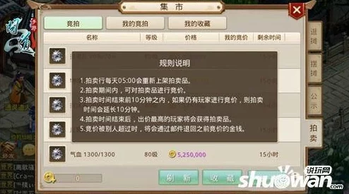 深入探索问道手游：高效交易系统盈利策略与避坑指南全攻略