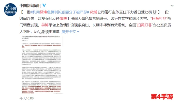 黑料网 不打烊:揭示网红产业背后的秘密与挑战,探讨其对社会舆论的影响与应对策略 黑料网 不打烊:揭示网红产业背后的秘密与挑战,探讨其对社会舆论的影响与应对策略
