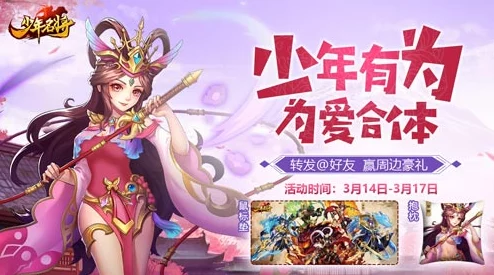 少年名将：传闻他与知名女星秘密约会，背后故事引发粉丝热议！
