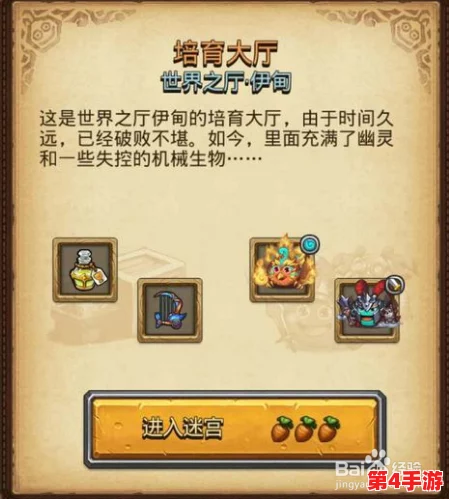 平民玩家专属：探索不思议迷宫世界之厅伊甸园的高效策略与技巧分享