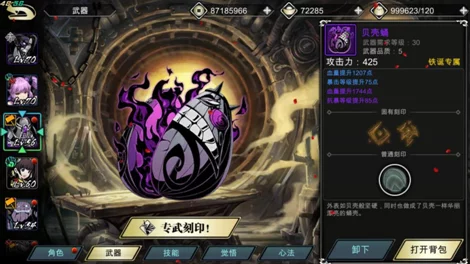 影之刃2：魔刻印属性深度挖掘与实战效能全面评估