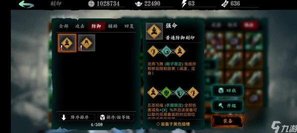 影之刃2：魔刻印属性深度挖掘与实战效能全面评估