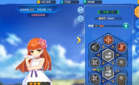 《偷星九月天》手游：精通晶石合成与角色培养策略，打造无敌战力的独家技巧大放送！