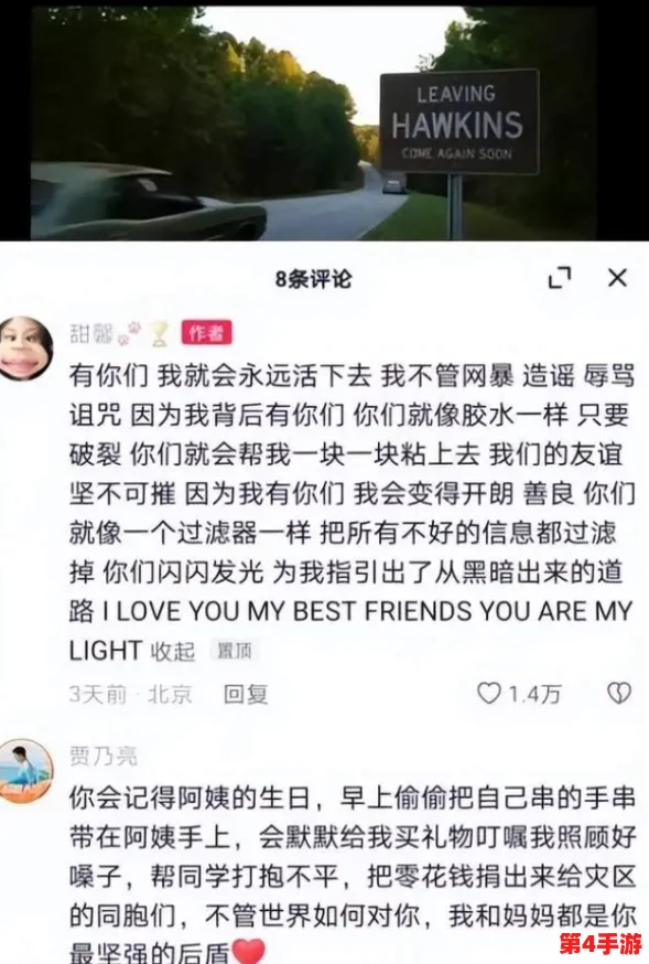 蜜汁樱桃林妙妙最火的一句引发网友热议，大家纷纷表示这句话让人感受到浓厚的情感与共鸣