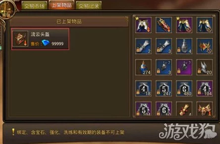 西游崩坏纪元：手游装备系统深度策略与打造技巧全面探索指南