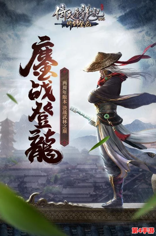 《倚天屠龙记》手游:高效招募顶级侠客策略与独家技巧大公开,助你江湖路畅通无阻! 《倚天屠龙记》手游:高效招募顶级侠客策略与独家技巧大公开,助你江湖路畅通无阻!