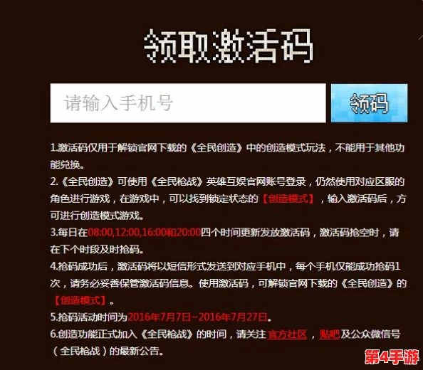 独家攻略：揭秘猎场手游激活码获取秘籍及全面预约渠道汇总