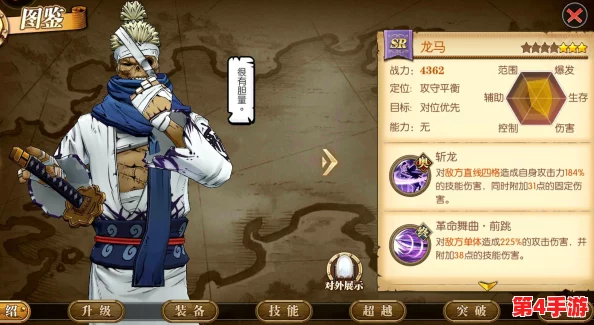 航海纪元:龙马跃升橙卡境界,技能革新与战力飙升全面剖析 航海纪元:龙马跃升橙卡境界,技能革新与战力飙升全面剖析