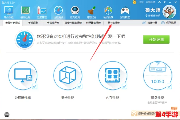 鲁大师官网免费观看视频教程：详细步骤与技巧分享，轻松掌握视频观看方法和设置技巧