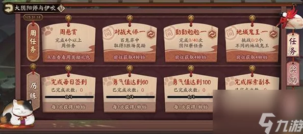 阴阳师手游全面攻略：高效解锁与积累式神挑战券的多样途径与方法集锦