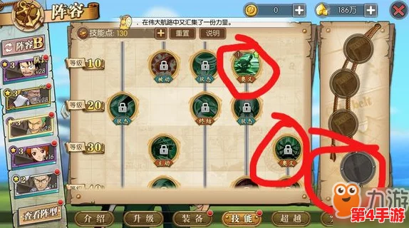 《航海王：燃烧意志》进阶策略——80级老沙天赋极致挖掘，半龙鳞套装搭配实战奥义解析