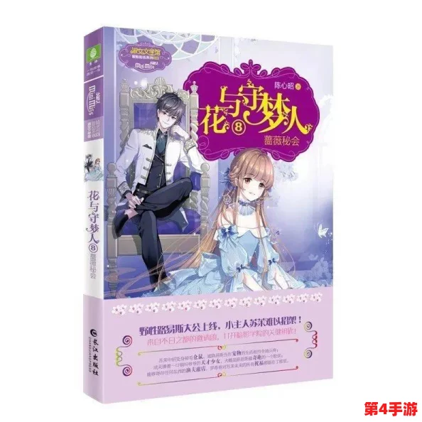 老王大战秦雨的故事：职场竞争中的智慧与勇气，友情与敌意的交融探讨