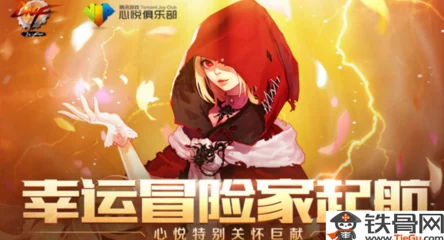 好运眷顾勇士：在逆境中奋起，展现无畏精神与团队合作的力量，赢得胜利的荣耀与希望