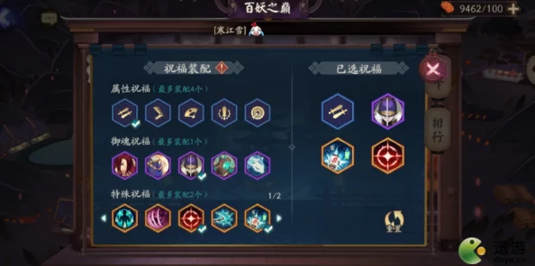《妖怪正传》策略战斗全攻略：最强阵容搭配与实战微操技巧揭秘
