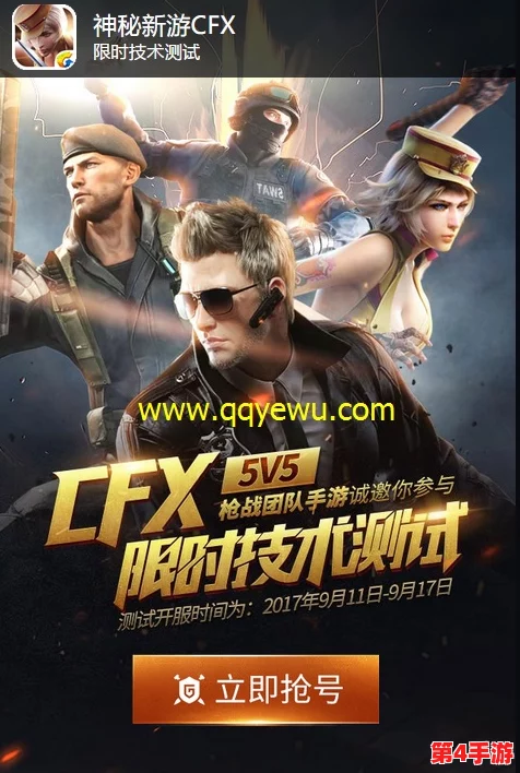 CFX游戏开服倒计时：独家预测公测时间，抢先体验即将开启的奇幻之旅
