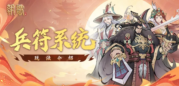 朝歌之战:新手从零到英雄的全面征战指南与策略解析 朝歌之战:新手从零到英雄的全面征战指南与策略解析