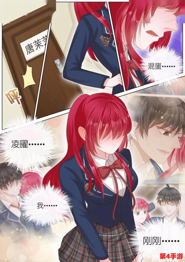 羞羞羞漫画男女：男主角竟是某大导演私生子？女主角与知名富二代绯闻缠身？