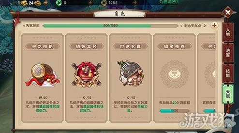 寻仙之旅：个性化职业天赋技能搭配策略全览，解锁最强战力路径