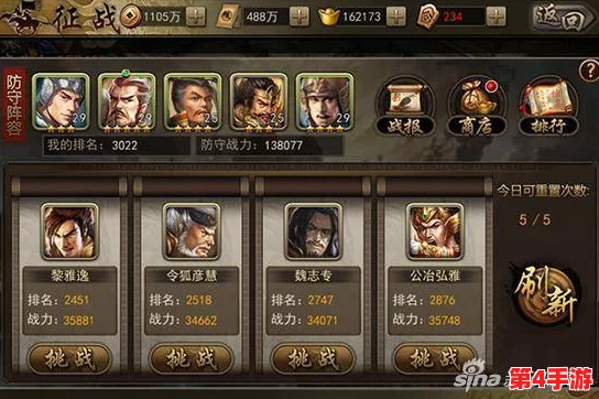《攻城三国》手游独家揭秘：酒馆招募武将策略全攻略，打造你的不败军团！